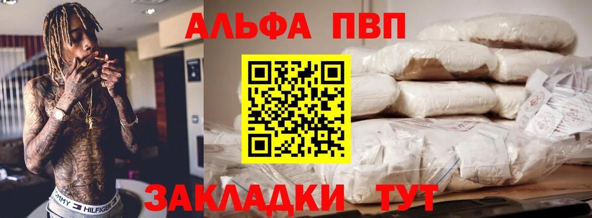 A PVP кристаллы  Вход с VPN  купить наркоту  Малгобек  APVP СК КРИС 