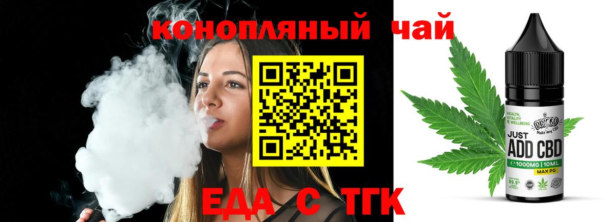 Малгобек  Печенье с ТГК марихуана  Вход с VPN 