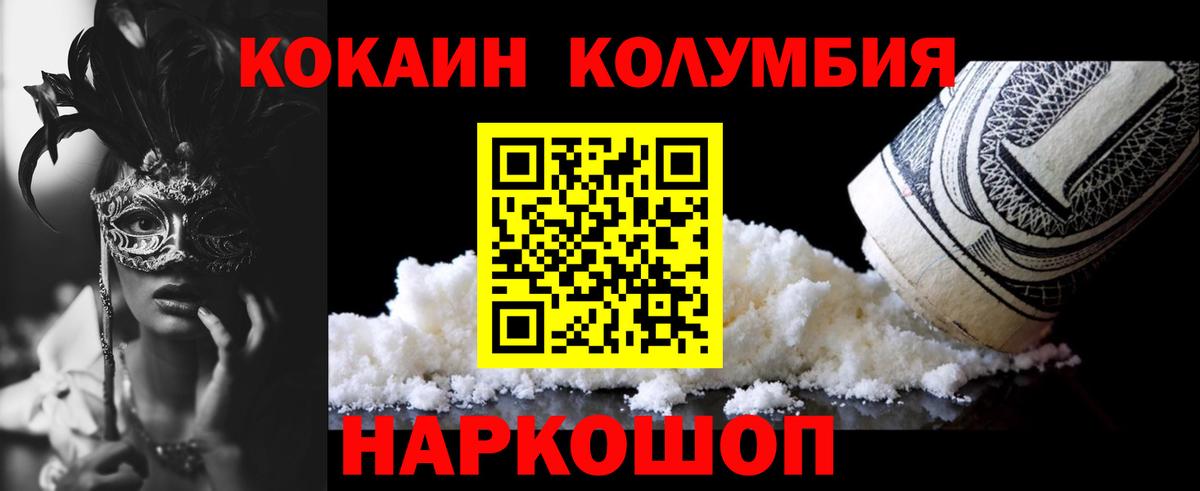 как найти закладки  Cocaine FishScale  Cocaine  Вход с VPN  Малгобек 