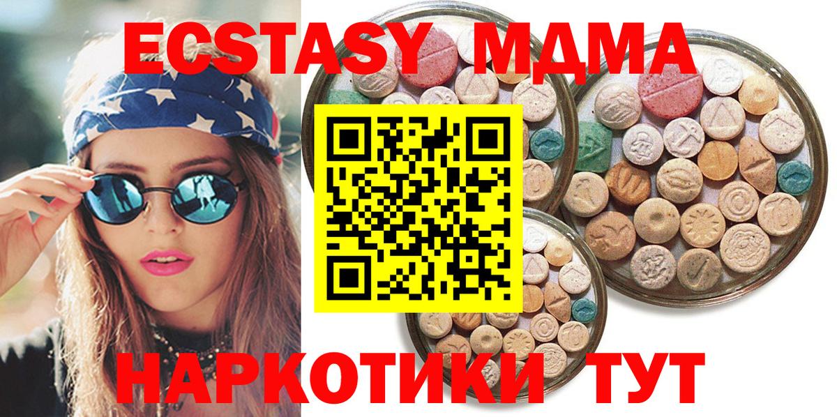 Экстази 280мг  Вход с VPN  Малгобек  ЭКСТАЗИ  Ecstasy диски 