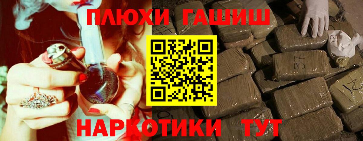 Малгобек  ГАШ  Вход с VPN  Гашиш индика сатива 