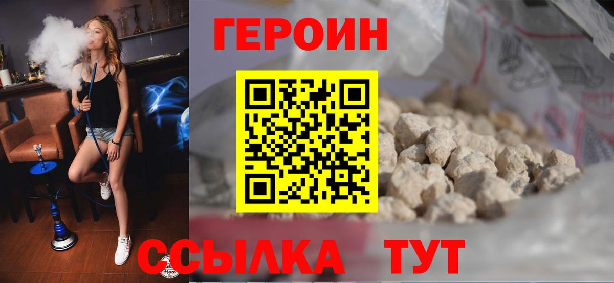 Малгобек  ГЕРОИН гречка  Вход с VPN 