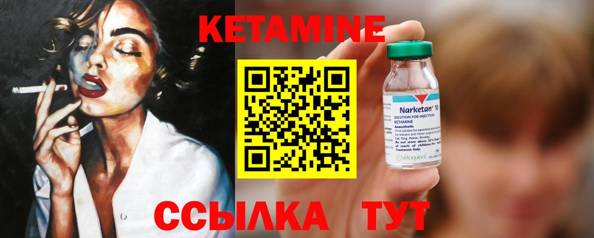 КЕТАМИН ketamine Малгобек