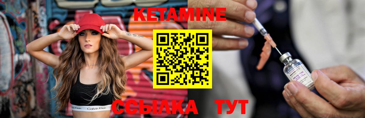 Кетамин VHQ  Вход с VPN  Малгобек  сайты даркнета официальный сайт  Кетамин ketamine 