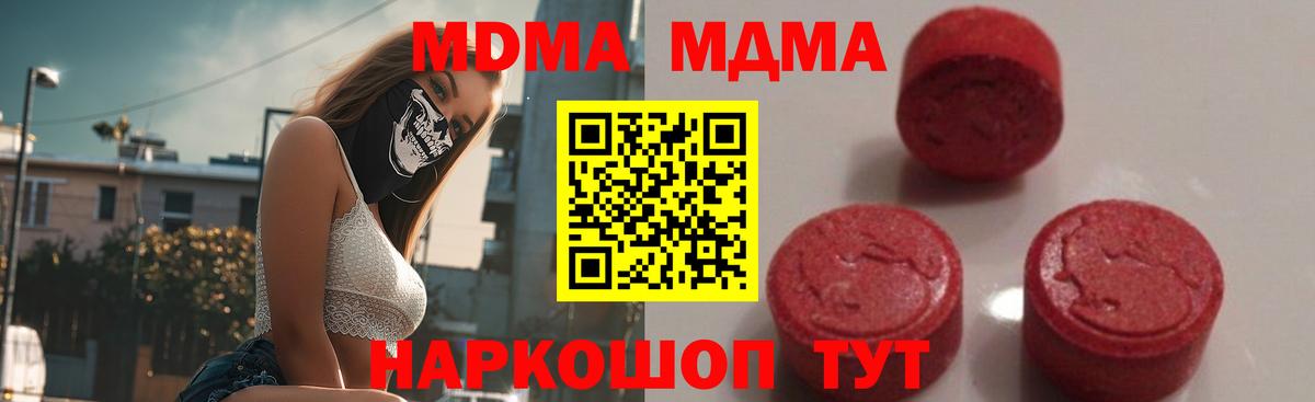Малгобек  MDMA VHQ  Вход с VPN  MDMA Molly 