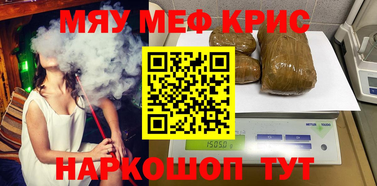 Меф мяу мяу Малгобек