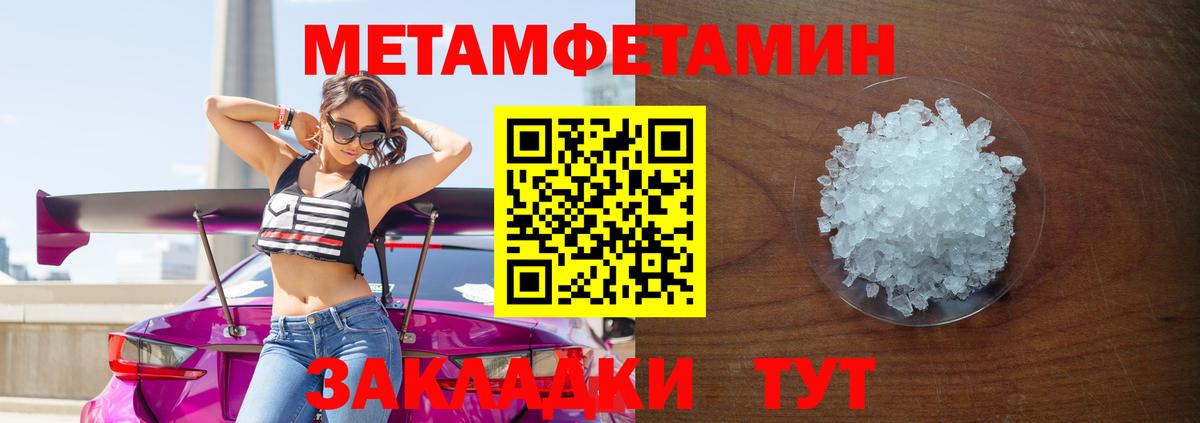 МЕТАМФЕТАМИН Methamphetamine Малгобек