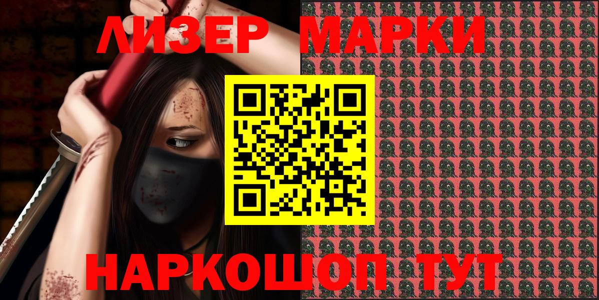 Марки NBOMe 1,5мг Малгобек