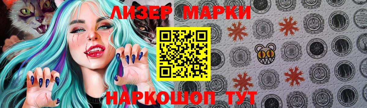 Малгобек  Наркотические марки 1500мкг  что такое наркотик  Наркотические марки 1500мкг  Вход с VPN 