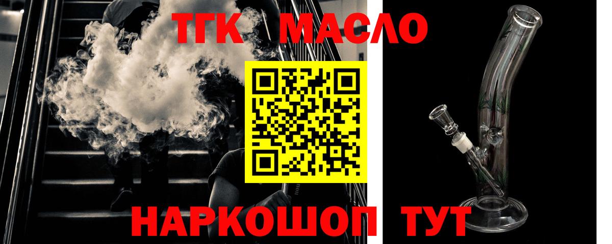 Дистиллят ТГК Wax  Вход с VPN  ТГК THC oil  Малгобек 